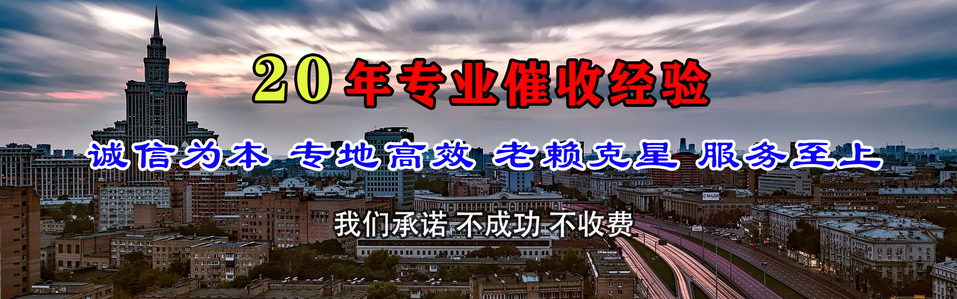 宿松清债公司