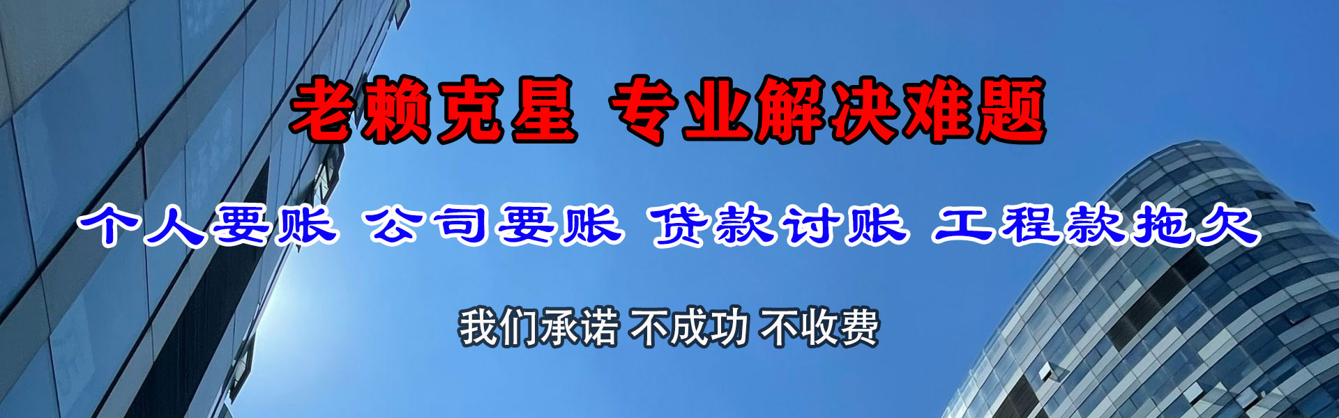 宿松追账公司